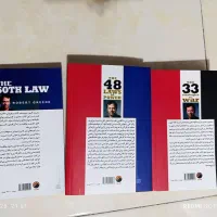 کتابهای48قانون قدرت،قانون پنجاهم،33استراتژی جنگ|کتاب و مجله آموزشی|کهریزک, |دیوار