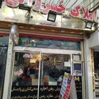 استخدام مشاور املاک