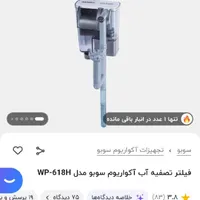 اکواریوم و تصفیه هنگان|ماهی|تهران, افسریه|دیوار