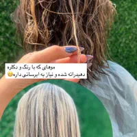 آموزش تاتو بدن و کراتین|خدمات آرایشگری و زیبایی|رشت, گلسار|دیوار