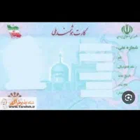 کارت ملی محمدرضا حیدری