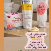 رشن کننده صورت ضد لک