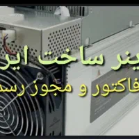 ماینر سنددار
