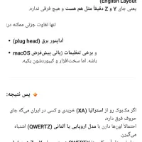 مک بوک پرو ۱۴ نات اکتیو|رایانه همراه|تهران, تهرانپارس غربی|دیوار