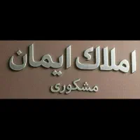 آپارتمان ۹۰متر اجاره امام رضا