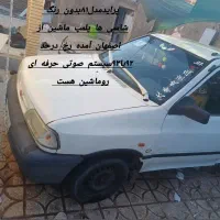 یک عدد پراید صبا۸۱عتیقه