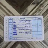 گواهی نامه پیدا شده