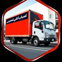 اتوبار باربری حمل اثاث اسبابکشی خاور مسقف شهرستان