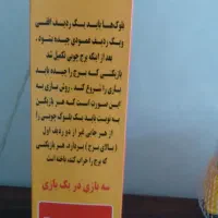 تعدادی اسباب بازی های نو|اسباب‌بازی بچه|قم, تعویض پلاک|دیوار