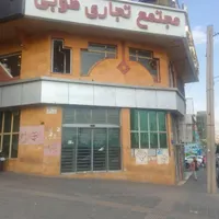فروش مغازه ۱۳ متری در جنت‌آبادمرگزی|فروش مغازه و غرفه|تهران, جنت‌آباد جنوبی|دیوار