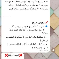 یاد بگیر، پول بساز - آموزش ادمین اینستاگرام|خدمات آموزشی|تهران, پونک|دیوار