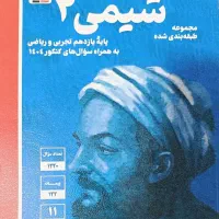 کتاب های یازدهم قلمچی