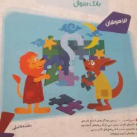 کتاب هوش جامع CPUو۳۱ استان وریاضی نهم موثر ومرشد|کتاب و مجله آموزشی|مشهد, شهید مطهری|دیوار