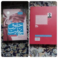 کتب حقوقی زبان تخصصی حقوق ق.م.ا تجارت