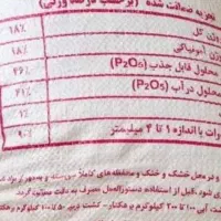 کود دی آمونیوم اصلی
