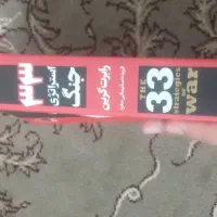 کتاب ۳۳ استراتژی جنگ (نسخهVIP)|کتاب و مجله آموزشی|بیجار, |دیوار