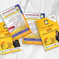 بنر فوری چاپ طراحی ویزیت تراکت لوگو لیبل سربرگ|خدمات رایانهای و موبایل|شیراز, زند|دیوار