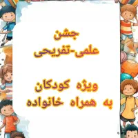آموزشی