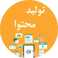 تولید محتوا و تبلیغات اینستاگرام