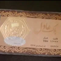 سکه پارسیان