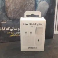 آدابتور سامسونگ ۲۵ وات با گارانتی