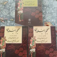 کتاب معجم البلدان