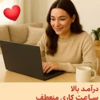 کار نیمه وقت