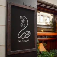 فروشنده پرده سرا