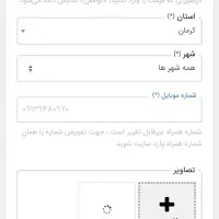 فروش چقدراست راس بز وچپشت وکهره یکجا شاره درعکس