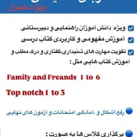 برگذاری کلاس تقویتی زبان انگلیسی