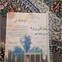 کتاب‌های‌‌کمک‌درسی