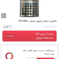 ماشین حساب مهندسی|لوازم التحریر|تهران, یافت آباد شمالی|دیوار