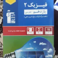 کتاب تست کانون یازدهم|کتاب و مجله آموزشی|خواف, |دیوار