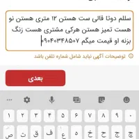 قالی ۱۲ متری|فرش|اهواز, شهرک رزمندگان|دیوار