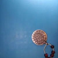 سکه مظفرالدین شاه|کلکسیون سکه، تمبر، اسکناس|کرج, کوی کارمندان شمالی|دیوار