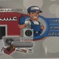 تعمیرات انواع یخجال و فریزر ،کولر گازی در بندرعباس|خدمات پیشه و مهارت|بندرعباس, |دیوار