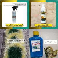 اسپری نانو و پودر چربی زدا