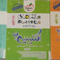 کتاب نهایی یازدهم و دوازدهم