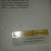 کابل شارژ اپل|لوازم جانبی موبایل و تبلت|تهران, شهرآرا|دیوار
