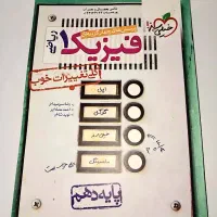 کتاب تست فیزیک۱ رشته ریاضی