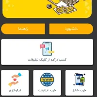درآمد در منزل با موبایل