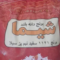 برنج هندی دانه بلند شیما|خوردنی و آشامیدنی|قم, شهرک مهدیه|دیوار