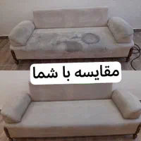 مبل شویی مبلشویی وقالیشویی آذری در منزل