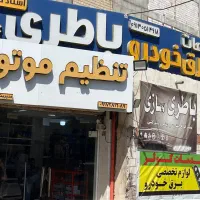 استخدام باطری ساز