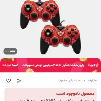 دسته یوکام usb دوتایی