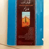 فارسی نهم تیزهوشان کیمیای ادب