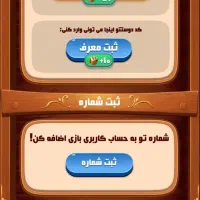 بازی دومینو رویال|کنسول، بازی ویدئویی و آنلاین|الشتر, |دیوار