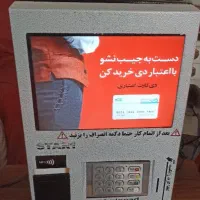 atm کشلس|فروشگاه و مغازه|رشت, سعدی (تختی)|دیوار