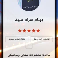 سهام کارخونه