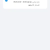 فروش وام مهربانی بانک ملی ۳۰۰